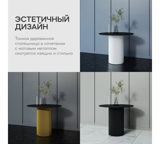 Столешница GENGLASS ЛДСП, 16 мм, чёрная, диаметр 1000 мм GGTW-02-d100