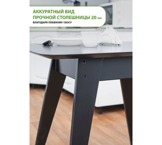Стол кухонный GLIDER 900 венге 2000026754152