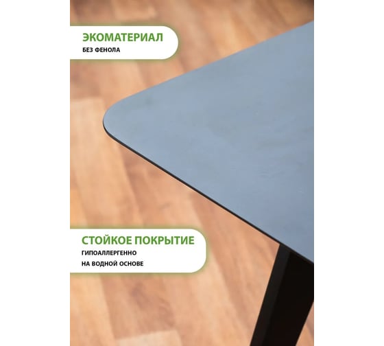 Стол кухонный GLIDER 900 венге 2000026754152