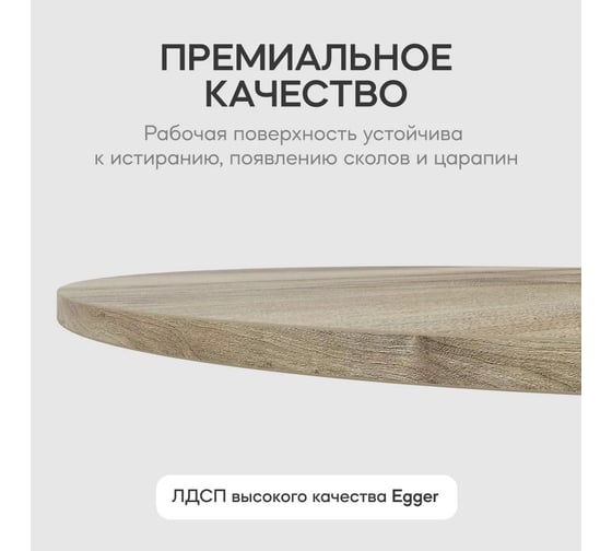 Столешница GENGLASS ЛДСП, 16 мм, орех, диаметр 1000 мм GGTW-01-d100