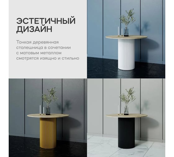 Столешница GENGLASS ЛДСП, 16 мм, орех, диаметр 1000 мм GGTW-01-d100