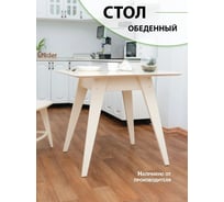 Стол кухонный GLIDER 900 дуб шампань 2000026758860