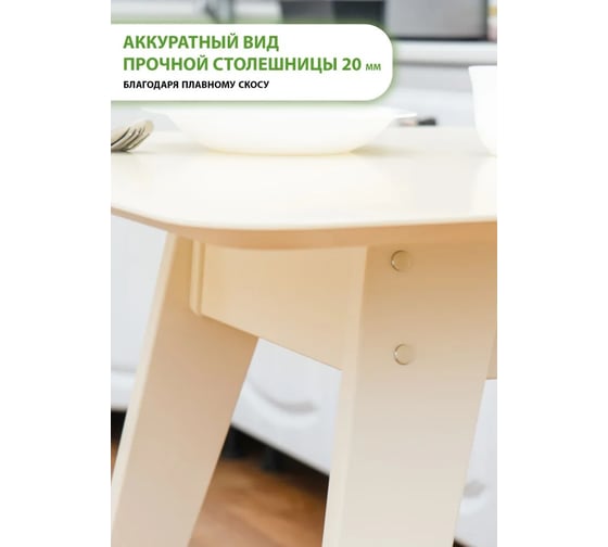 Стол кухонный GLIDER 900 дуб шампань 2000026758860
