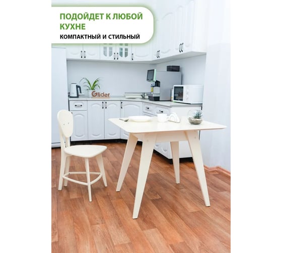 Стол кухонный GLIDER 900 дуб шампань 2000026758860