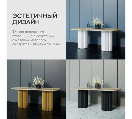 Столешница GENGLASS ЛДСП, 25 мм, орех, овальная GGTW-01-20090
