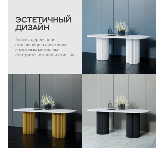 Столешница GENGLASS ЛДСП, 25 мм, белая, овальная GGTW-03-20090