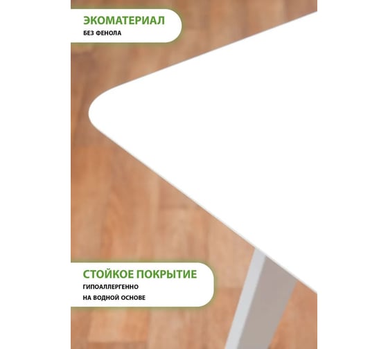 Стол кухонный GLIDER 900 молочный дуб 2000026757122