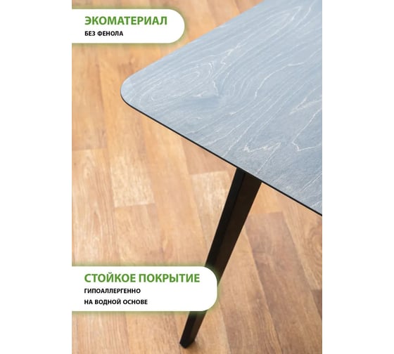 Стол кухонный GLIDER 900 темный ясень 2000026758884