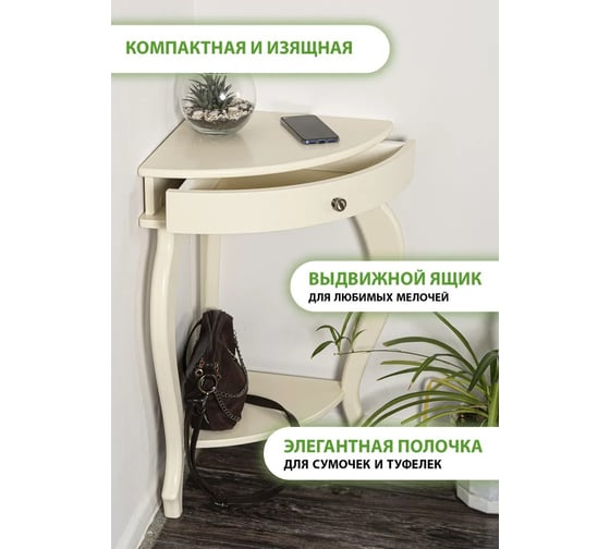 Консоль угловая GLIDER Элегант дуб шампань 2100526000008