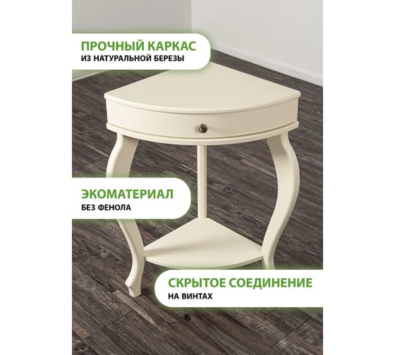Консоль угловая GLIDER Элегант дуб шампань 2100526000008