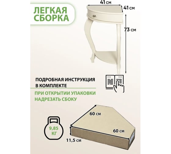 Консоль угловая GLIDER Элегант дуб шампань 2100526000008