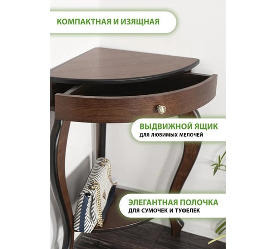 Консоль угловая GLIDER Элегант орех 2100529000005