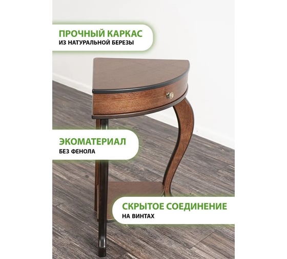 Консоль угловая GLIDER Элегант орех 2100529000005