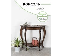 Консоль GLIDER Элегант орех 2100519000008
