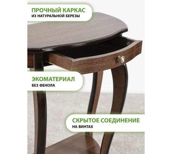 Консоль GLIDER Элегант орех 2100519000008