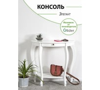 Консоль GLIDER Элегант молочный дуб 2100518000009