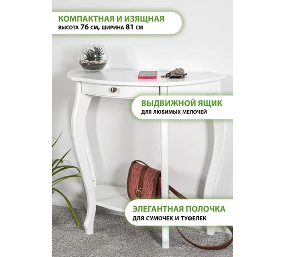 Консоль GLIDER Элегант молочный дуб 2100518000009