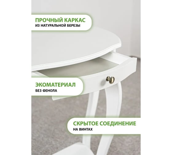 Консоль GLIDER Элегант молочный дуб 2100518000009