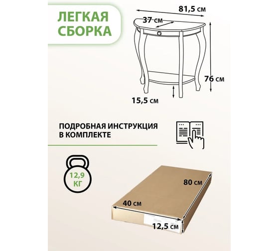 Консоль GLIDER Элегант молочный дуб 2100518000009