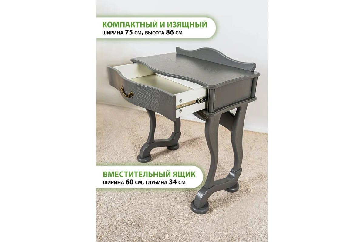 Туалетный столик GLIDER Джульетта венге 2100510000007 - выгодная цена ...