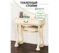 Туалетный столик GLIDER Джульетта дуб шампань 2100511000006