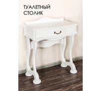 Туалетный столик GLIDER Джульетта молочный дуб 2100513000004