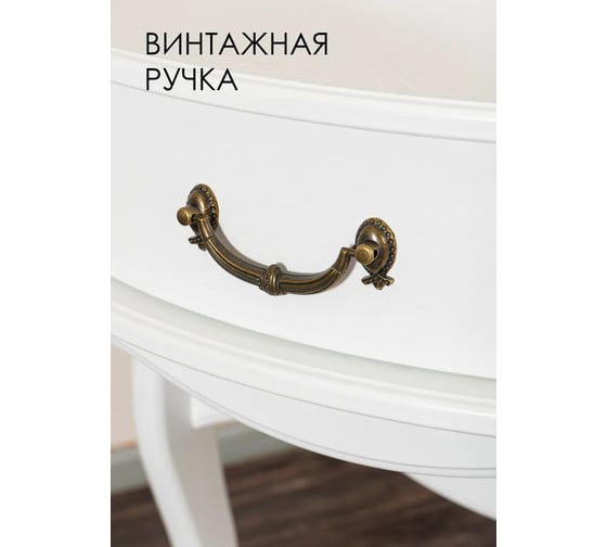 Туалетный столик GLIDER Джульетта молочный дуб 2100513000004