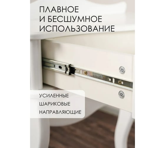 Туалетный столик GLIDER Джульетта молочный дуб 2100513000004