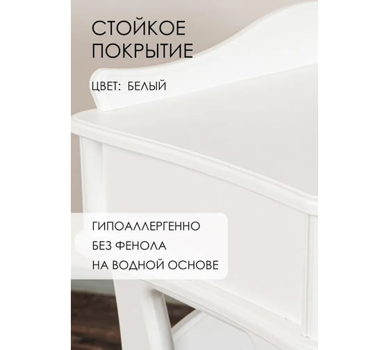 Туалетный столик GLIDER Джульетта молочный дуб 2100513000004