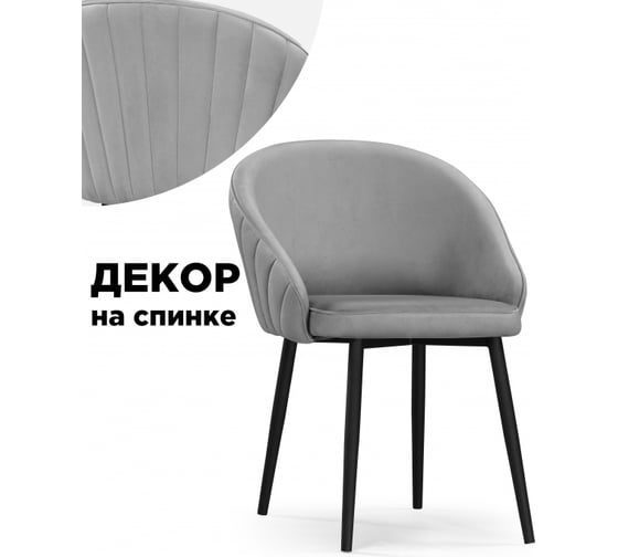 Стул на металлокаркасе Woodville Сутгайн MR-11 черный 586767