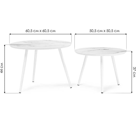 Комплект столиков Woodville Ватсония 60x44(50x37) см, белый 500010