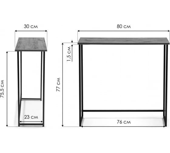 Консольный столик Woodville Феот 80x30x77 см, дуб рошелье 587515