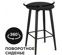 Полубарный стул Woodville Гангток крутящийся черный/черный матовый 578582