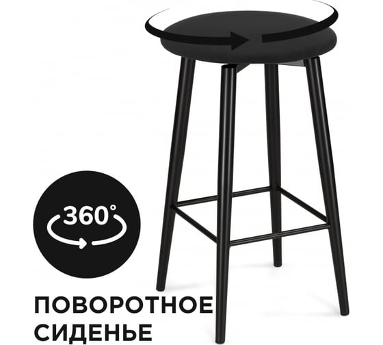 Полубарный стул Woodville Гангток крутящийся черный/черный матовый 578582