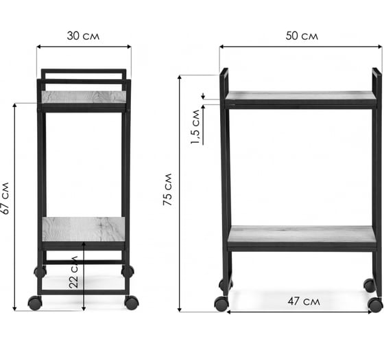 Сервировочный столик Woodville Ранд 50x30x75 дуб велингтон 595672