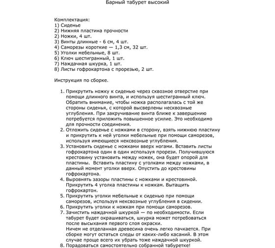 Барный табурет ццц.Стулья.Сайт высокий деревянный 5770