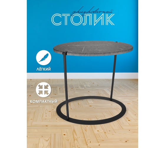 Журнальный столик в стиле лофт Callisto mobili Торос черный М037.0А59