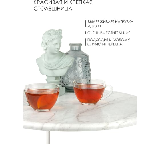 Журнальный столик круглый Callisto mobili Светлый мрамор М019.0Д70