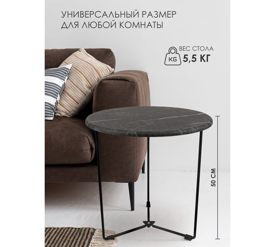 Журнальный столик круглый Callisto mobili Торос черный М019.0А59