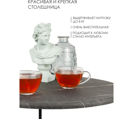 Журнальный столик круглый Callisto mobili Торос черный М019.0А59