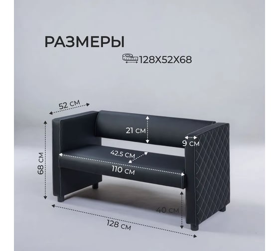 Прямой диван Divan24 Берри искуственная кожа, черный, для дома, офиса 3001001002