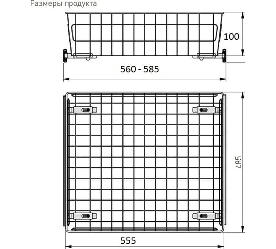 Выдвижная корзина GTV 60II 555x485x100 мм, в модуль 600 мм, на шариковых направляющих H35, антрацит KO-SR100-60-60-K