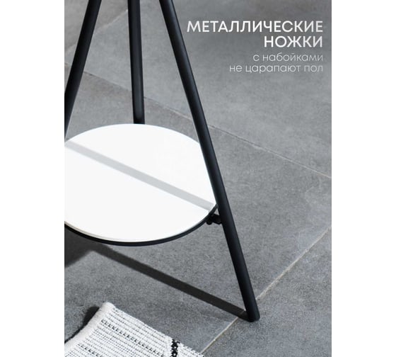 Журнальный столик в прихожую Oqqi 59.5x40x40 см metal-table-132-WH