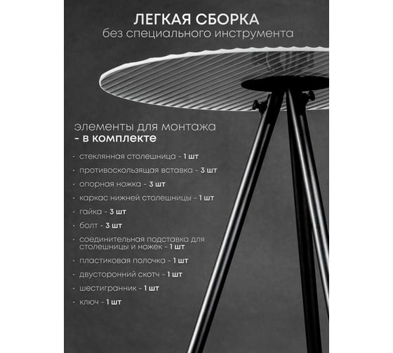 Журнальный столик в прихожую Oqqi 59.5x40x40 см metal-table-132-WH