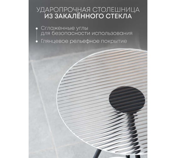 Журнальный столик в прихожую Oqqi 59.5x40x40 см metal-table-132-WH