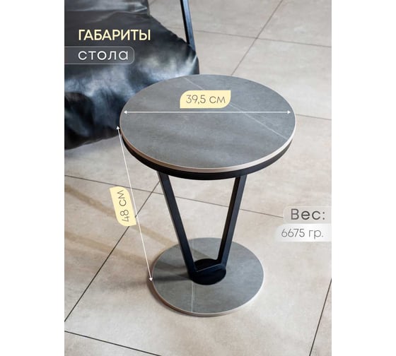 Журнальный столик в прихожую Oqqi 48x39.5x39.5 см metal-table-jtV