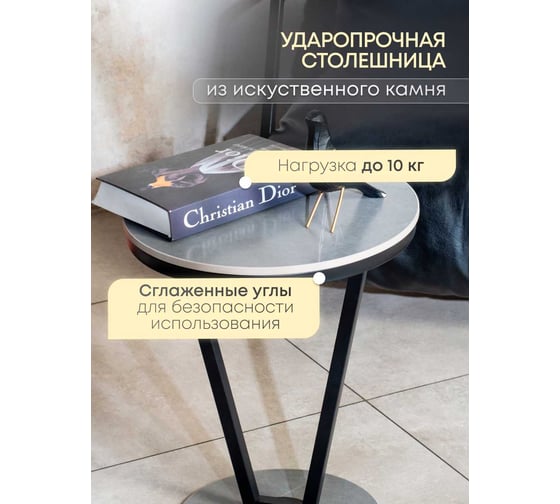 Журнальный столик в прихожую Oqqi 48x39.5x39.5 см metal-table-jtV