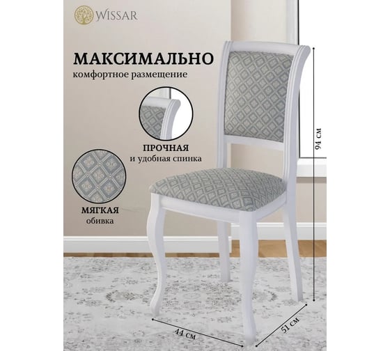 Стул WISSAR Дионис эмаль белая, ткань Santa Izum 5520
