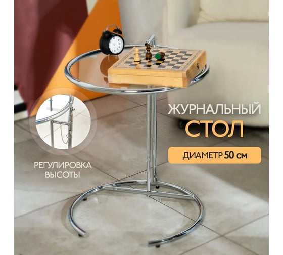 Журнальный столик в прихожую Oqqi 79x50x50 см metal-table-J92