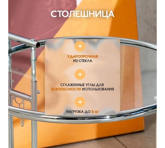 Журнальный столик в прихожую Oqqi 79x50x50 см metal-table-J92